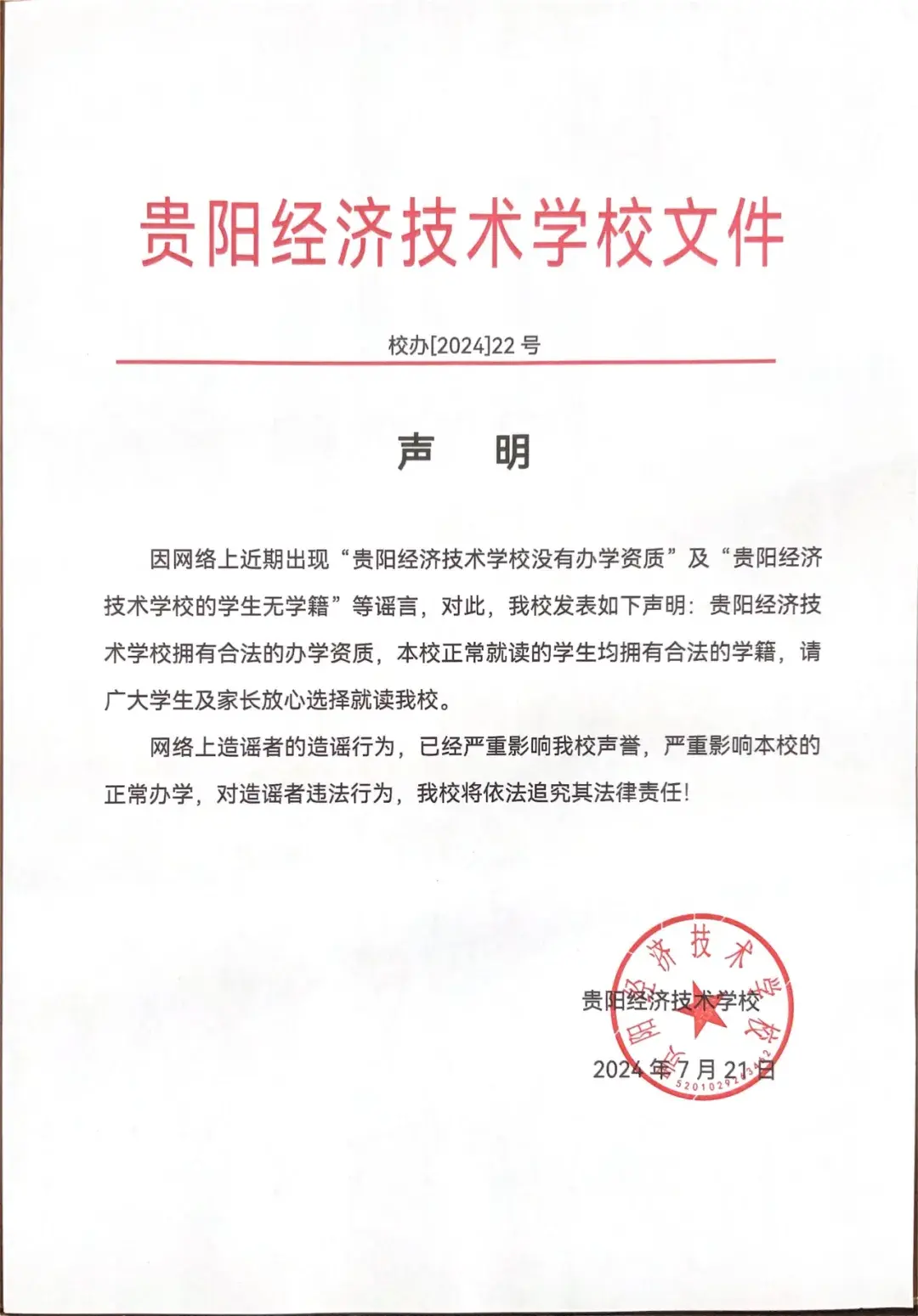 规定招生600人，这所学校违规招了3000人？  第3张