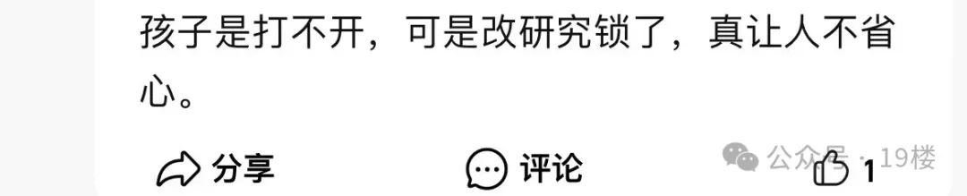 凌晨2点，妈妈气到发抖！很多父母都在揪心：根本防不住……