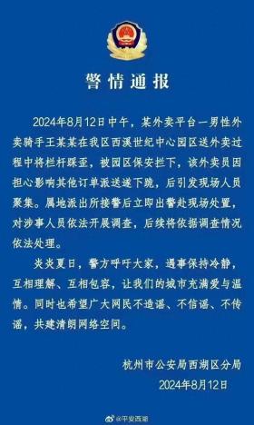 美团：骑手遭不公正对待将“管到底”，未封禁任何相关骑手账号  第1张