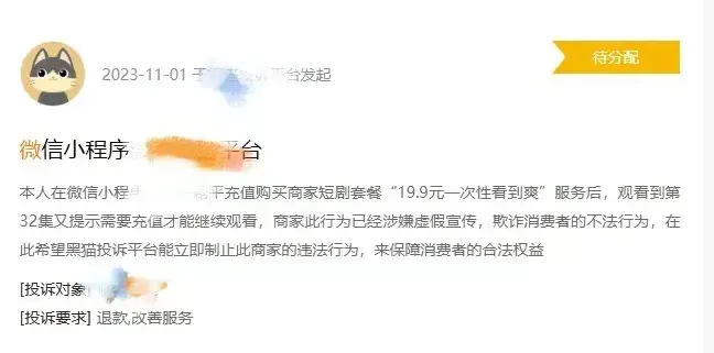 太低俗！全线下架  第3张