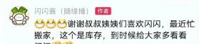 笑不活了！黄一鸣自曝有很多男网友求爱，我却笑死在网友的评论区  第4张