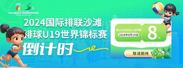 中国国家沙滩排球青年队抵达商州  第2张