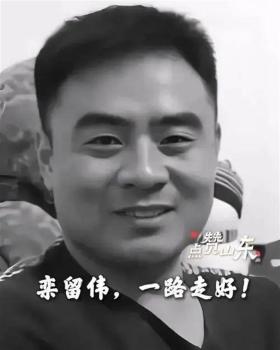 勇救3名落水儿童的英雄栾留伟魂归故里，安葬在烈士陵园，亲属获100万元慰问金