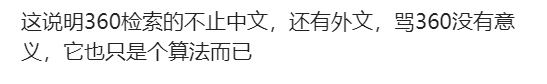 持续升级！360手表辱华后续：周鸿祎道歉！网友：叛国者念稿甩锅