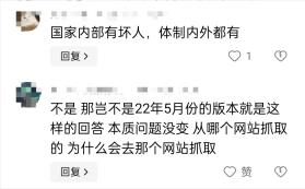 持续升级！360手表辱华后续：周鸿祎道歉！网友：叛国者念稿甩锅  第10张