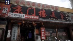 多家外卖店铺被曝光食品安全问题，官方通报：停业  第14张