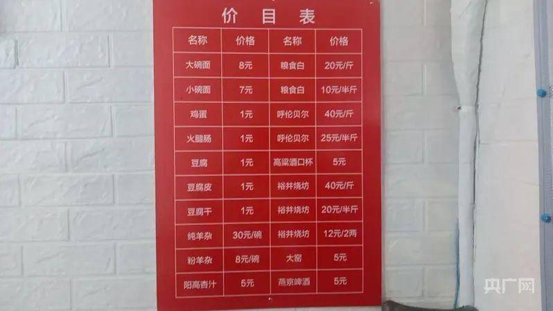 大同11元刀削面事件后续！隔壁店家：没听说过“矿工特价”，都是统一价格