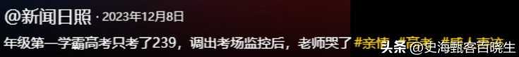 难怪寒门再难出贵子，湖南农村学霸高考239，看完监控班主任哭了  第20张