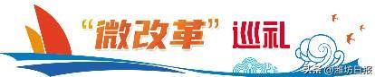 「更好潍坊」“微改革”巡礼 - 让“急事”不再急 让“方便”更方便  第2张