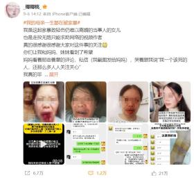 女儿称&amp;quot;我的母亲一生都在被家暴&amp;quot;！后续来了  第2张