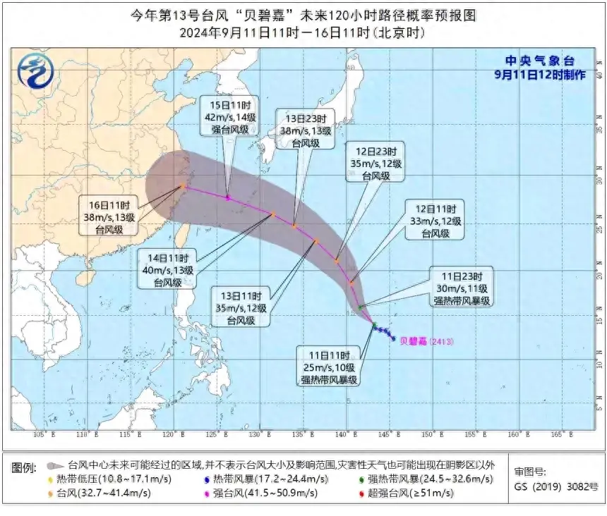 台风“贝碧嘉”生成，14日夜间起影响福建闽外渔场  第1张