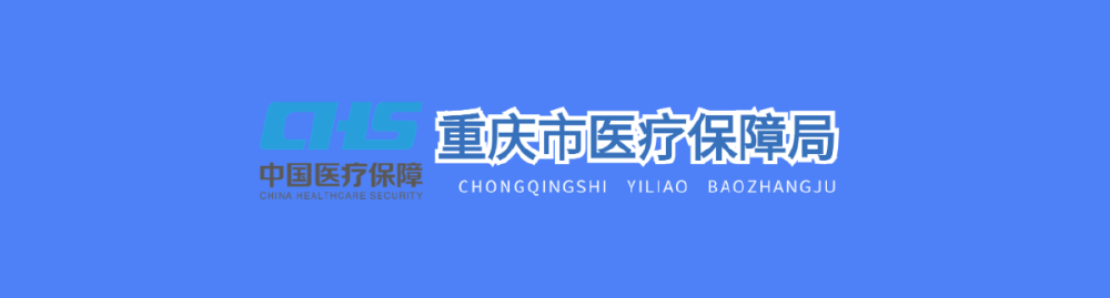 事关大学生医保，相关政策来了→  第3张