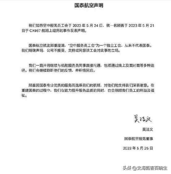 曾支持港独、怂恿罢飞内地航线的国泰航空，如今下场如何？  第14张