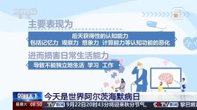 多款临床用药将获批上市 预防阿尔茨海默病还可以这样做