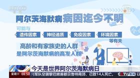 多款临床用药将获批上市 预防阿尔茨海默病还可以这样做