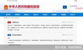 “中国养老保险”App上线？民政部辟谣：从未发布或批准发布