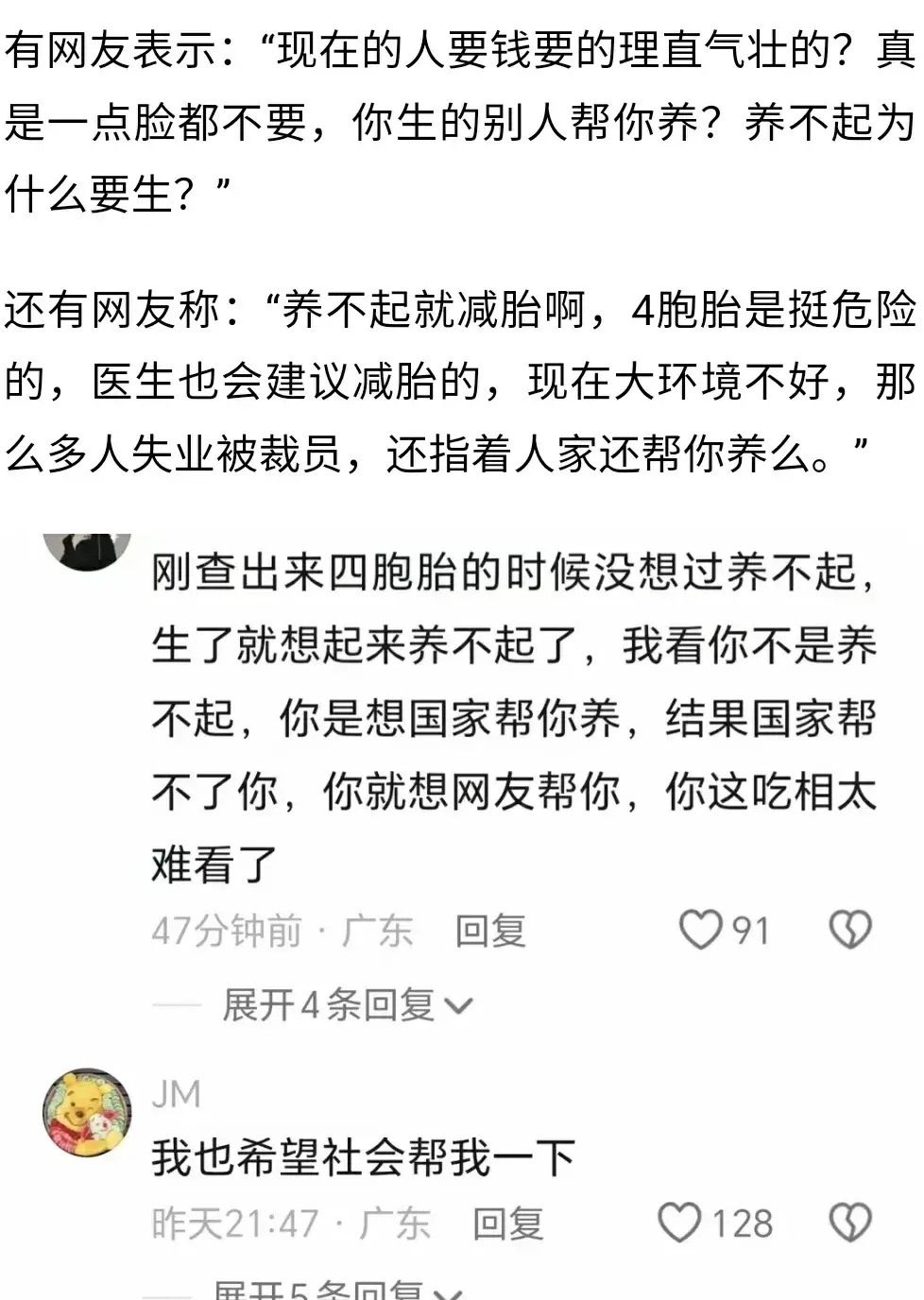 已有2个女儿又喜提4胞胎，父亲：开心又忧愁没钱希望社会人士帮忙  第10张