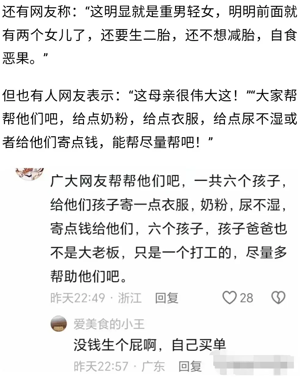 已有2个女儿又喜提4胞胎，父亲：开心又忧愁没钱希望社会人士帮忙  第11张