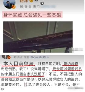 葛斯齐爆猛料！内娱千万流量男星睡粉，网友调侃就差曝身份证了  第28张