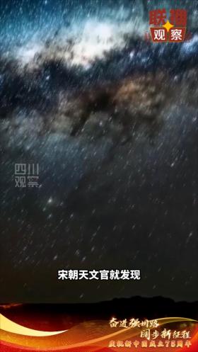 联播观察丨这位院士专门考古宇宙！  第6张