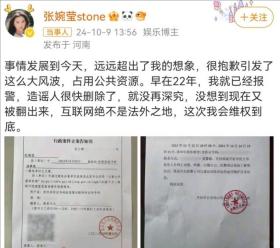 官宣出道仅一天，女演员摊上事了！于正已报警  第24张