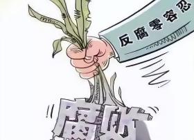 见钱就收，情妇成群，豪宅遍地，爱嫖娼，还信佛：茅台高卫东被判  第19张